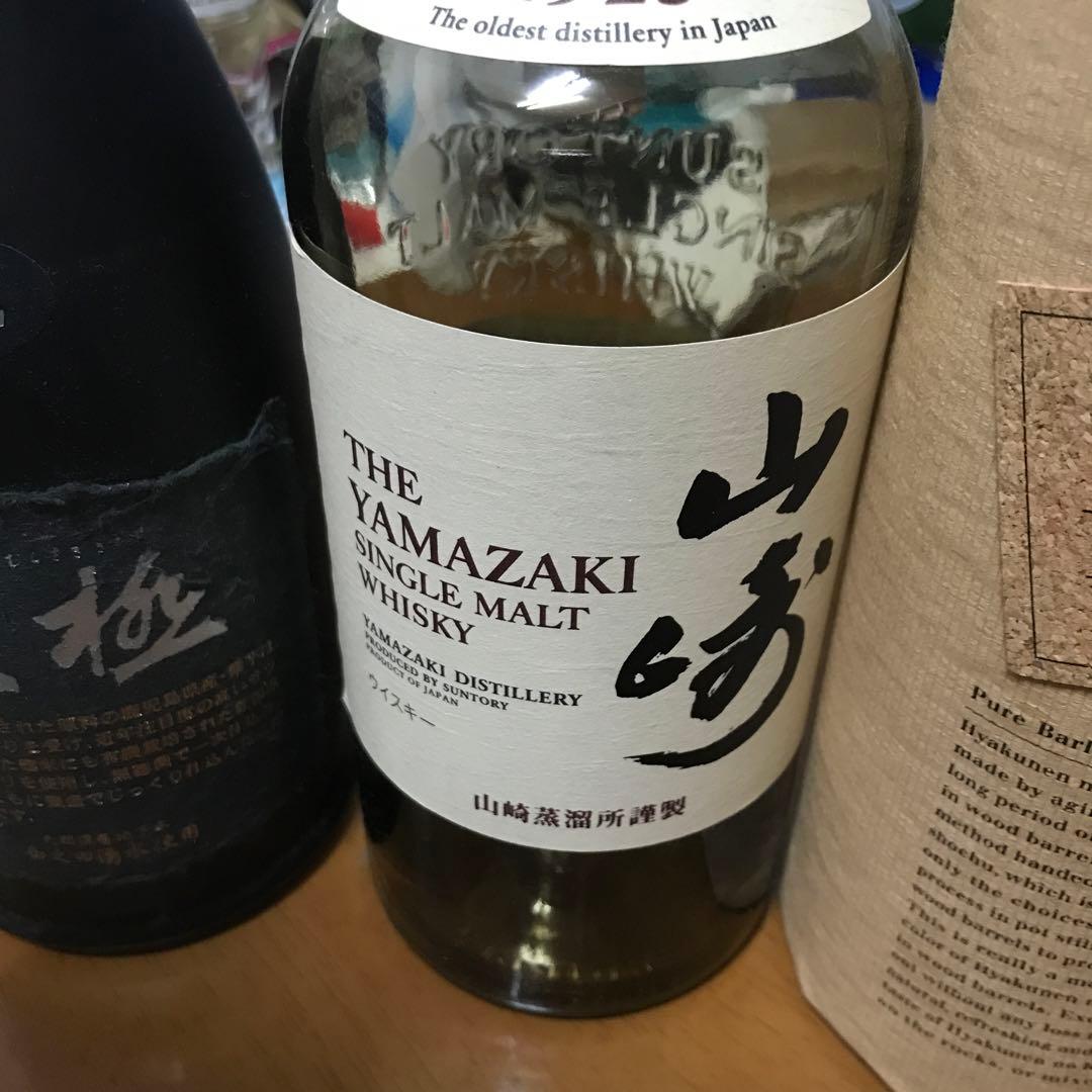 空き瓶　紫極　山崎　百年の孤独　魔王