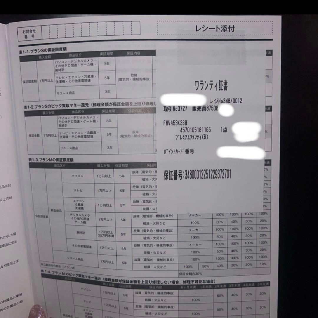 【タイムセール】FMV 富士通Note A A53-K3 FMVA53K3SB