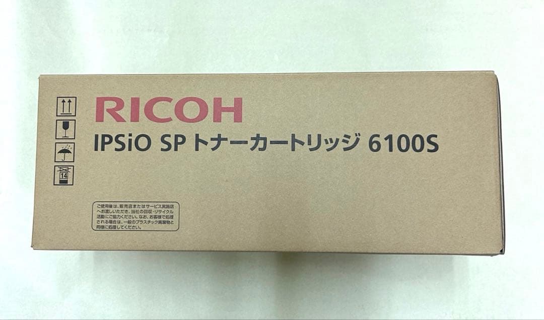 RICOH リコー トナー新品 S6100 純正 箱無し