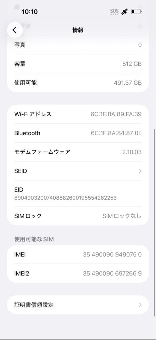 iPhone 16 Pro Max 512GB ブラック SIMフリー