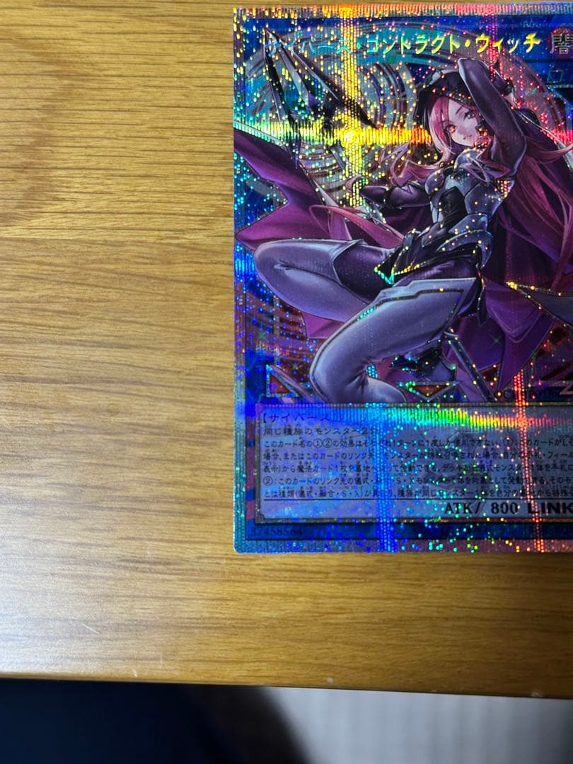 ガガガガールゼロゼロコールとサイバース・コントラクト・ウィッチ の2枚set