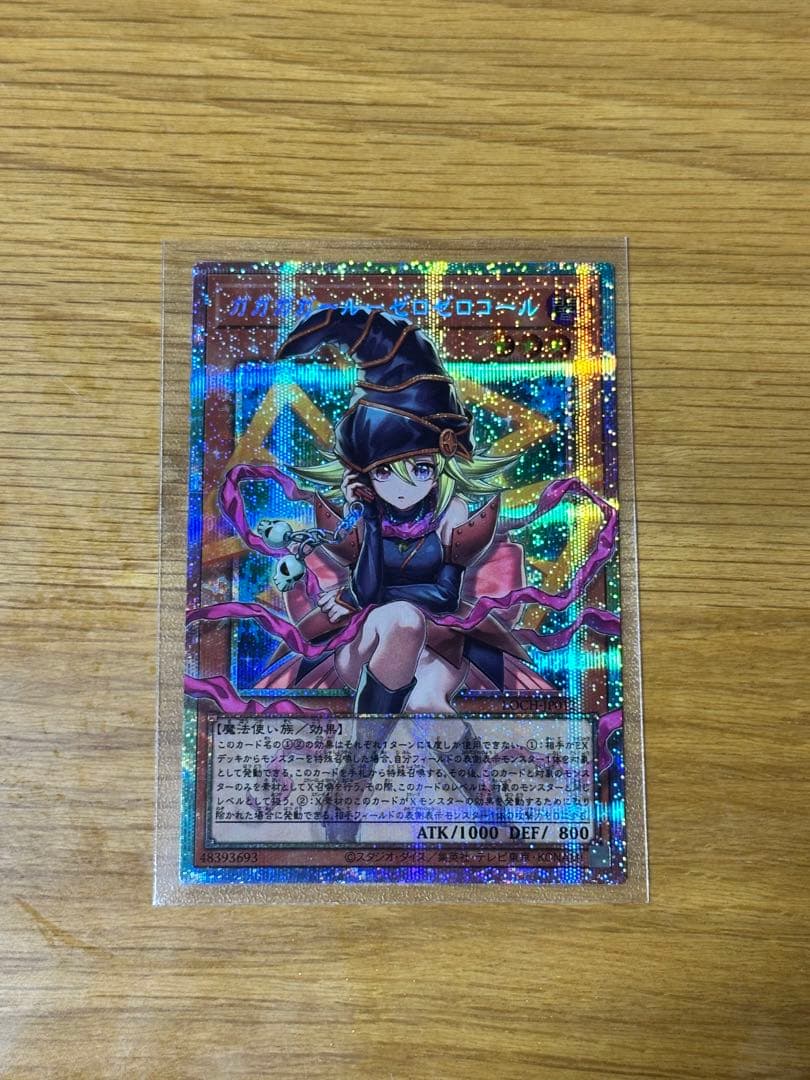 ガガガガールゼロゼロコールとサイバース・コントラクト・ウィッチ の2枚set