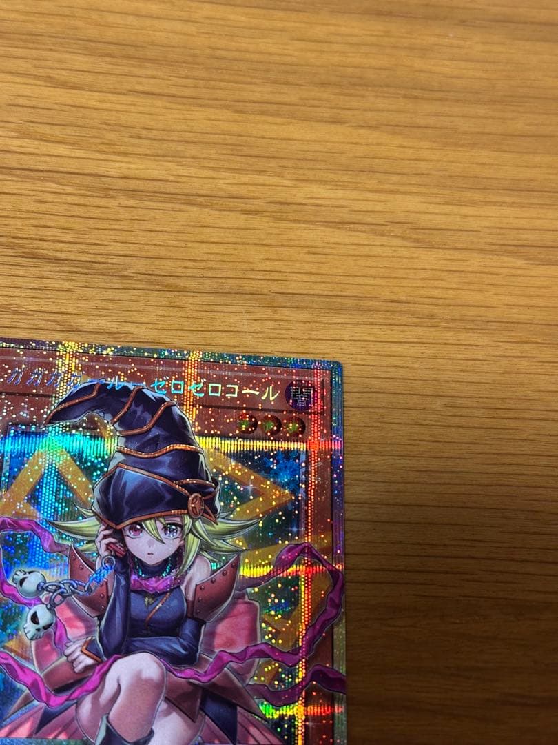 ガガガガールゼロゼロコールとサイバース・コントラクト・ウィッチ の2枚set