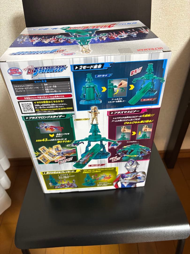 ウルトラマン ソフビまとめ売り ネロンガ ウルトラマンビクトリー