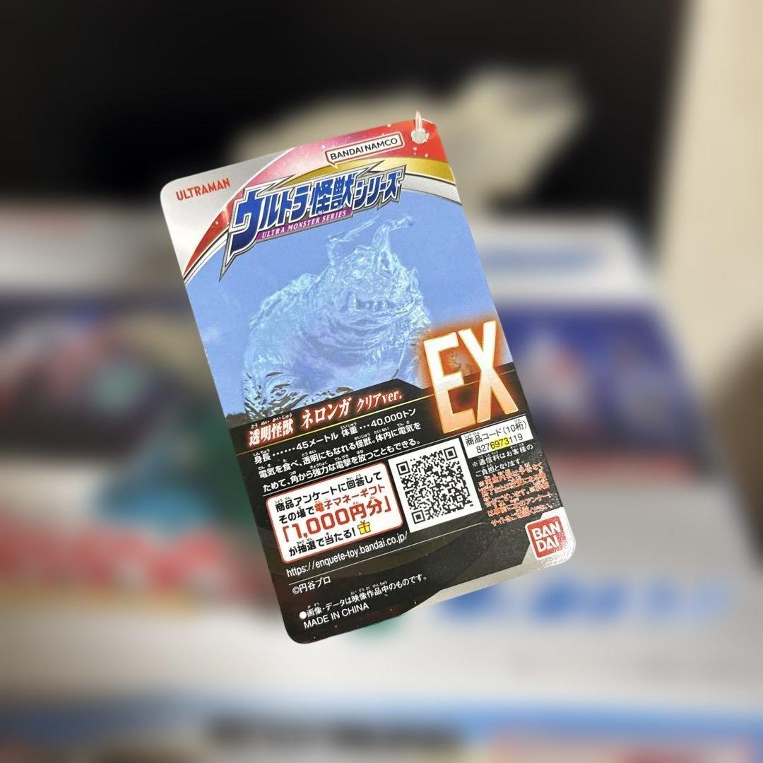 ウルトラマン ソフビまとめ売り ネロンガ ウルトラマンビクトリー