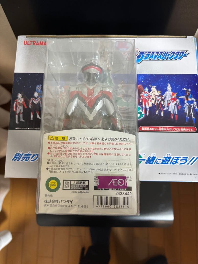 ウルトラマン ソフビまとめ売り ネロンガ ウルトラマンビクトリー