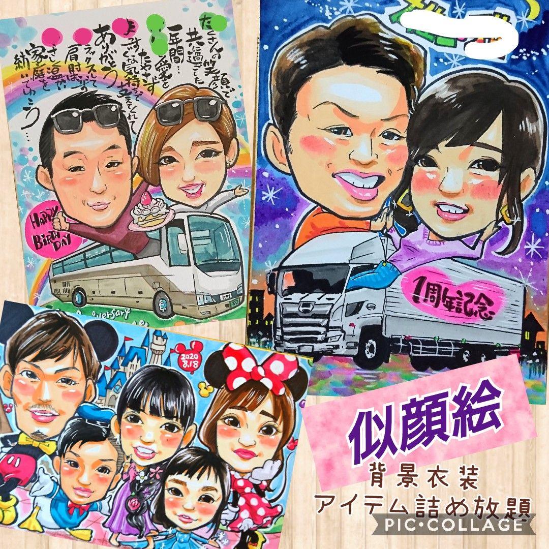 似顔絵 描きます! 【手描き発送♥】