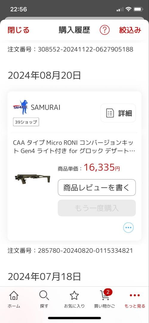 コンバージョンキット Gen4 ライト付き for グロック デザートカラー