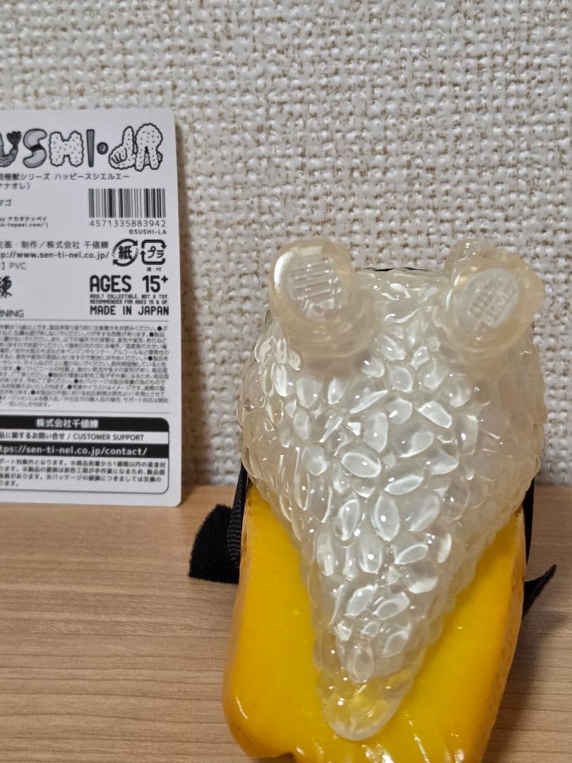 千値練 寿司怪獣 ハッピー スシエルエー だし巻きタマゴ ソフビ