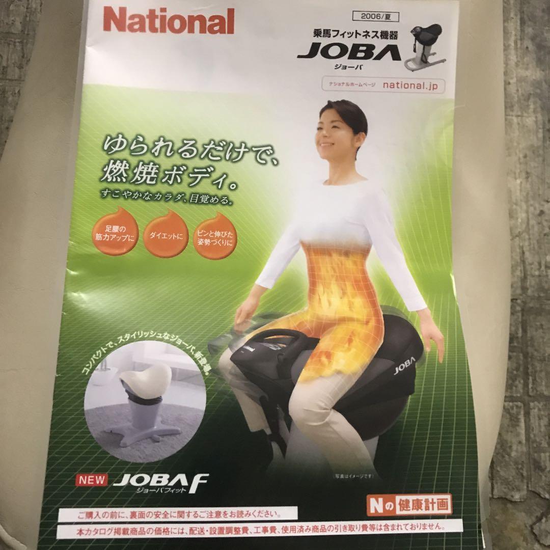 乗馬フィットネス機器　JOBA (値下げ中)