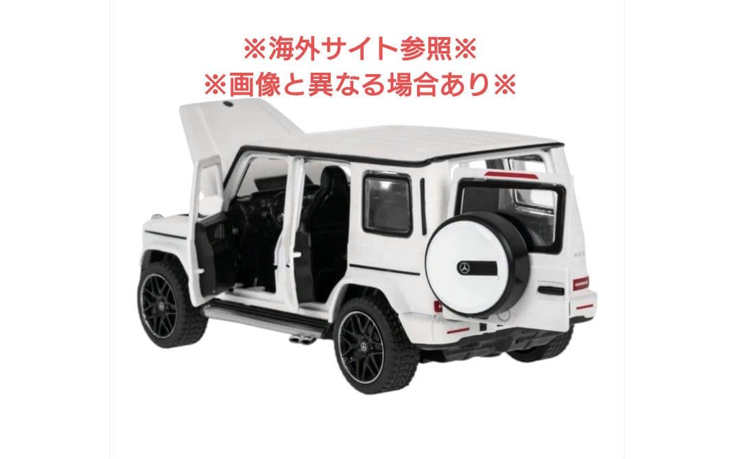 メルセデスベンツ Mercedes-AMG G 63 1/32 RASTAR