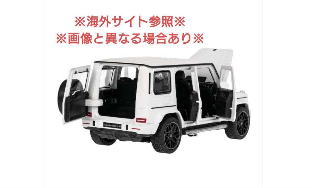 メルセデスベンツ Mercedes-AMG G 63 1/32 RASTAR