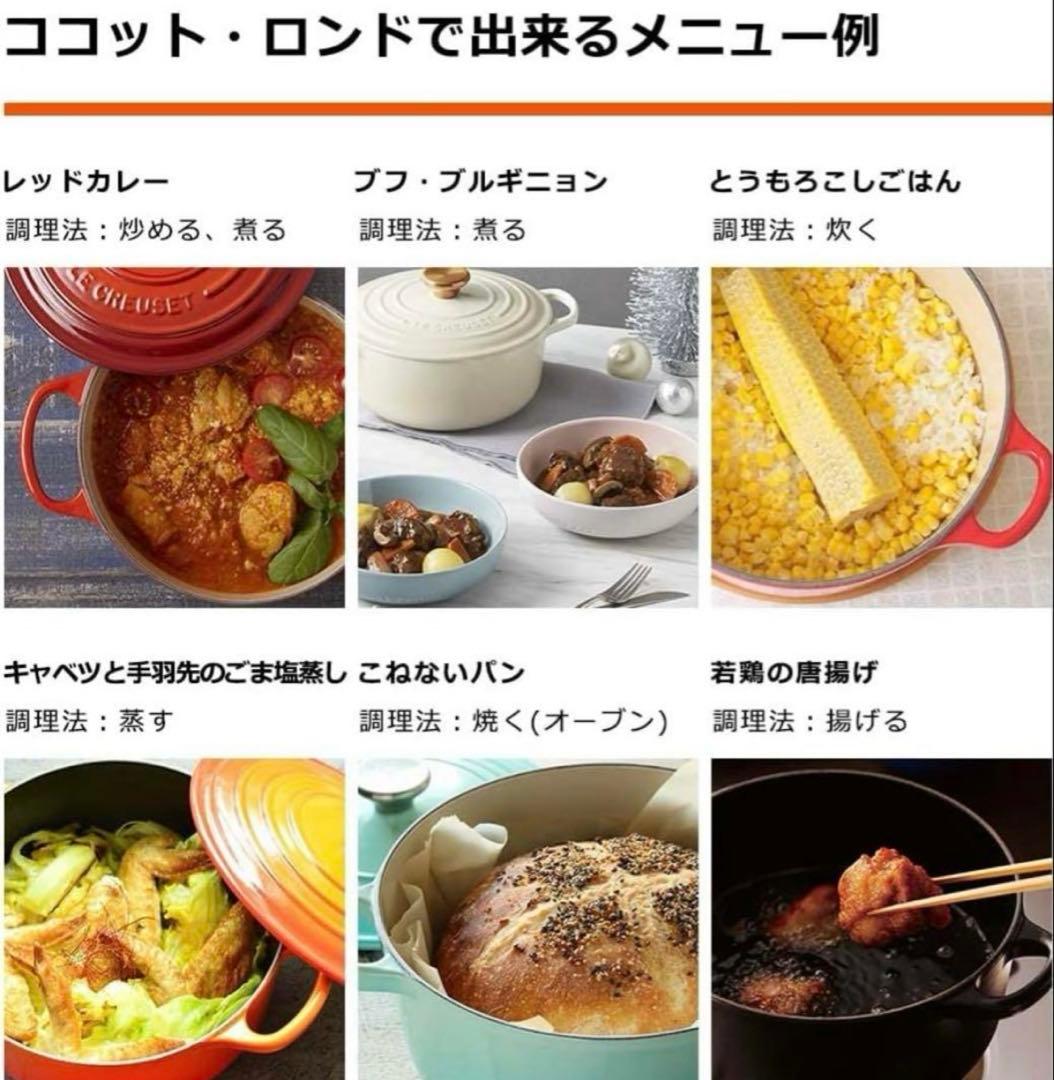 新品未使用 ルクルーゼ 18cm チェリーレッド