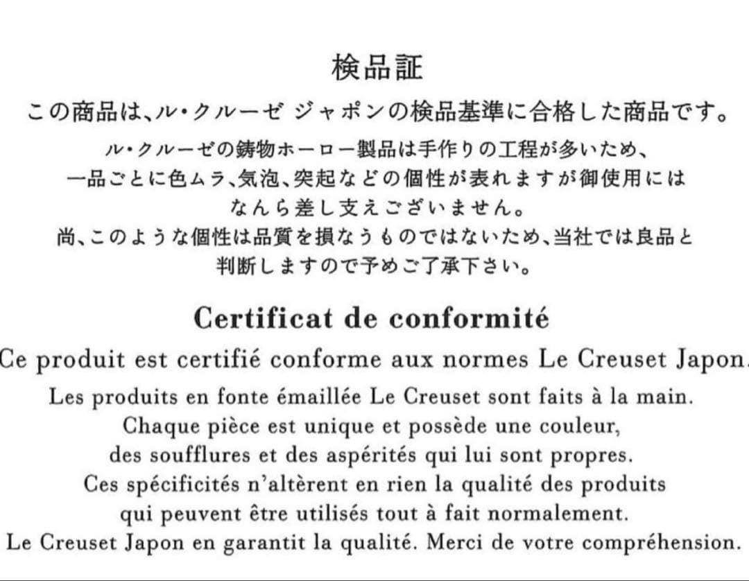 新品未使用 ルクルーゼ 18cm チェリーレッド