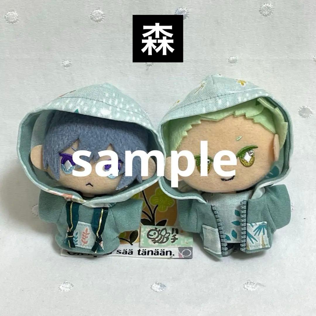 【オーダー受付中】連絡用ページ　10cmぬい服　ツイステ