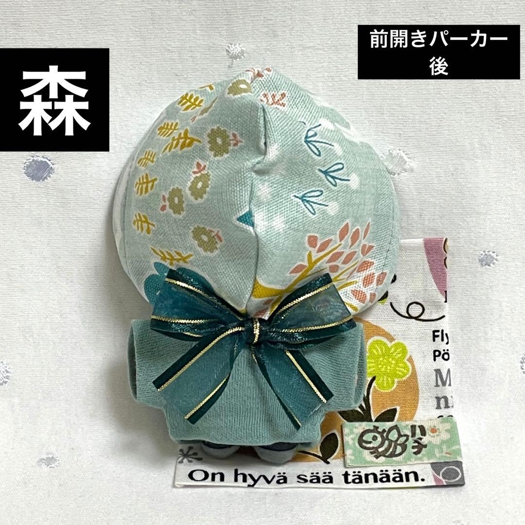 【オーダー受付中】連絡用ページ　10cmぬい服　ツイステ