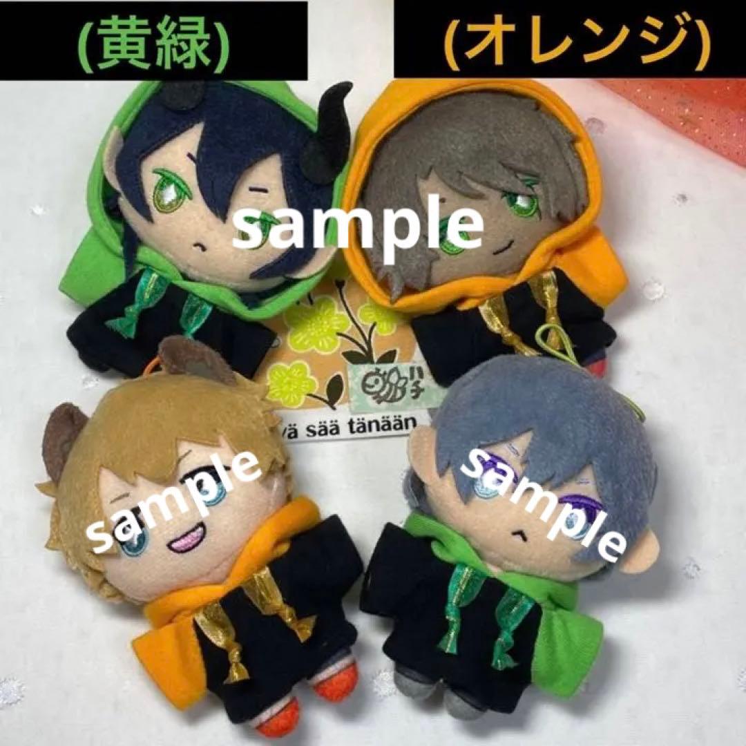 【オーダー受付中】連絡用ページ　10cmぬい服　ツイステ