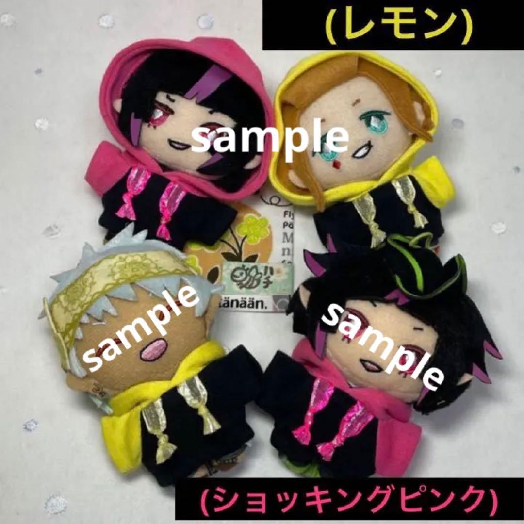 【オーダー受付中】連絡用ページ　10cmぬい服　ツイステ