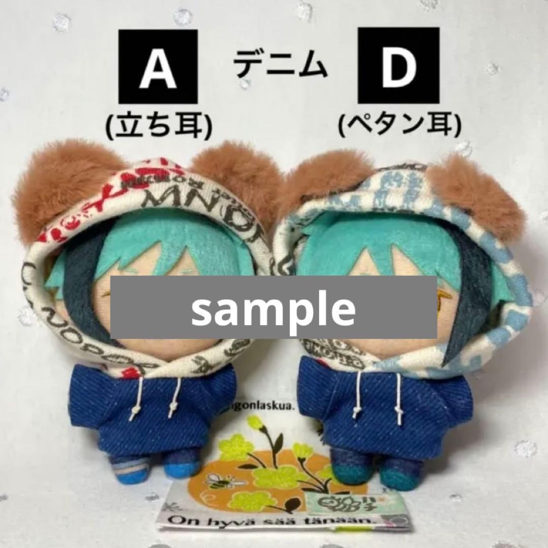 【オーダー受付中】連絡用ページ　10cmぬい服　ツイステ