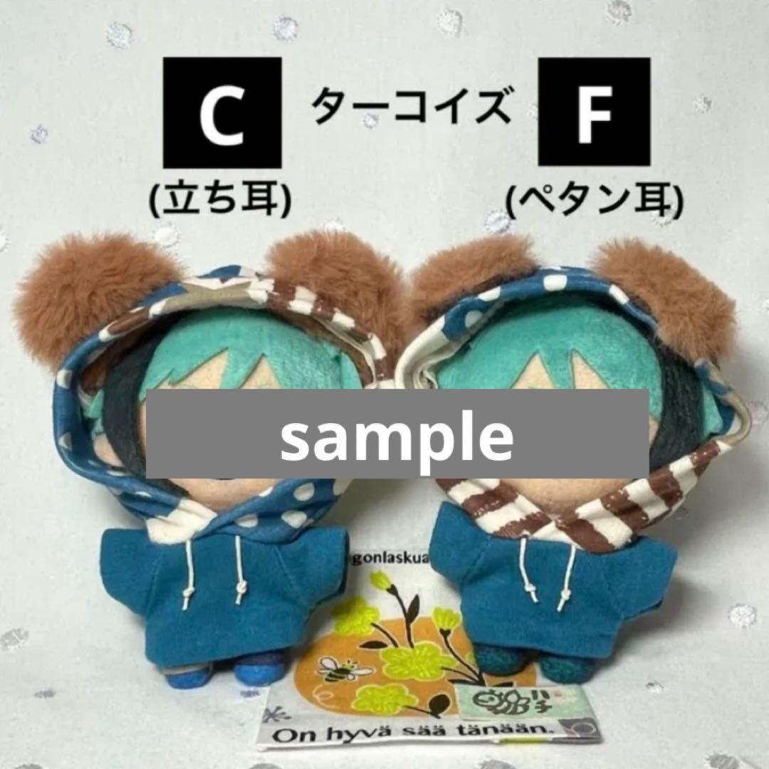 【オーダー受付中】連絡用ページ　10cmぬい服　ツイステ