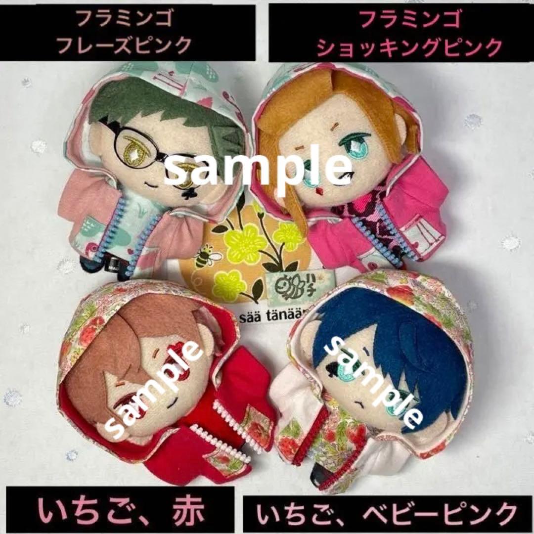 【オーダー受付中】連絡用ページ　10cmぬい服　ツイステ
