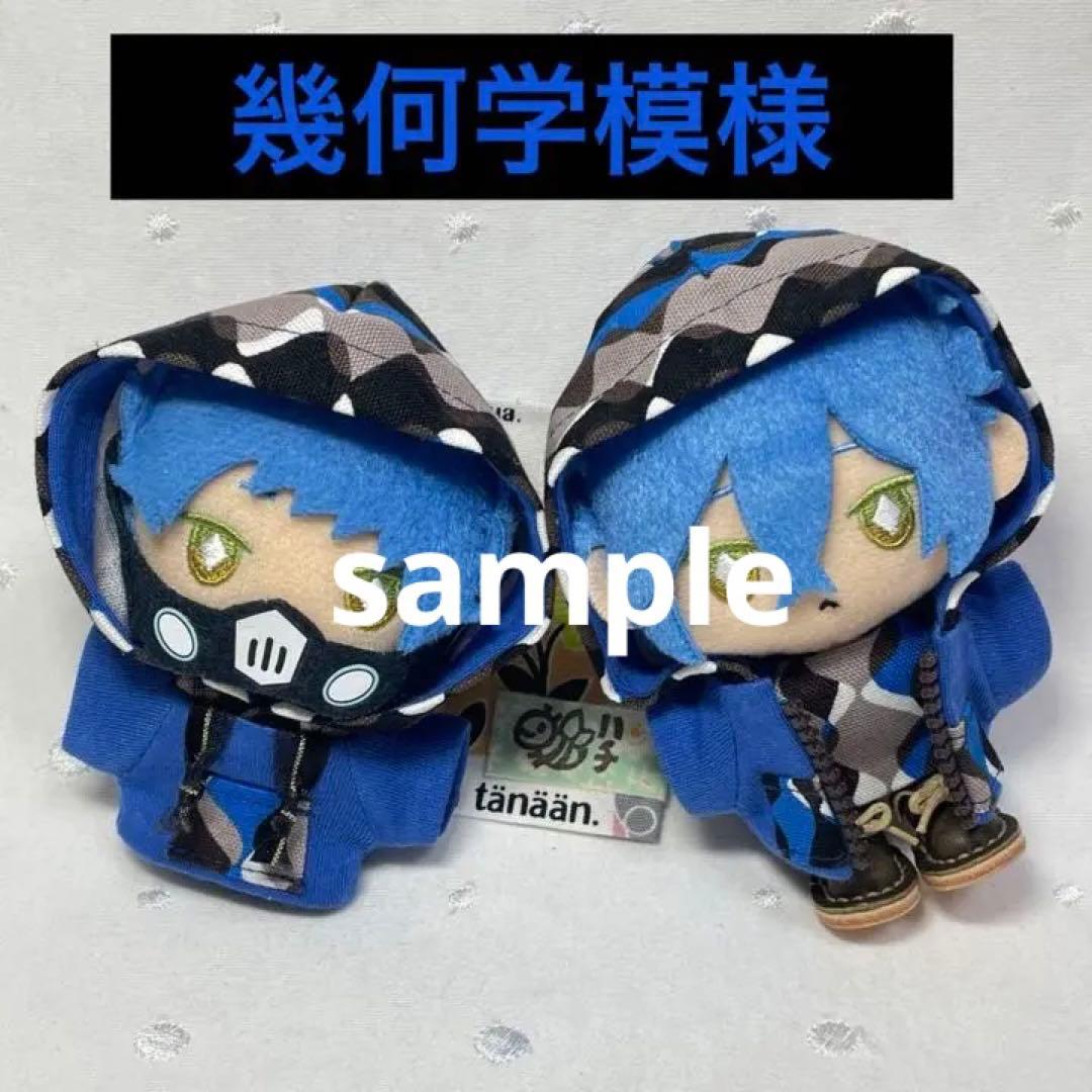 【オーダー受付中】連絡用ページ　10cmぬい服　ツイステ
