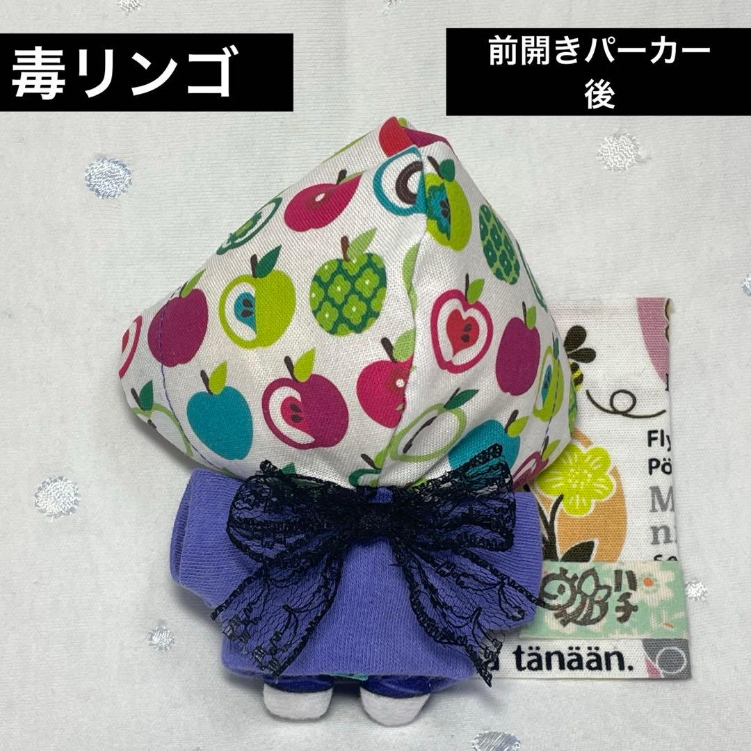 【オーダー受付中】連絡用ページ　10cmぬい服　ツイステ