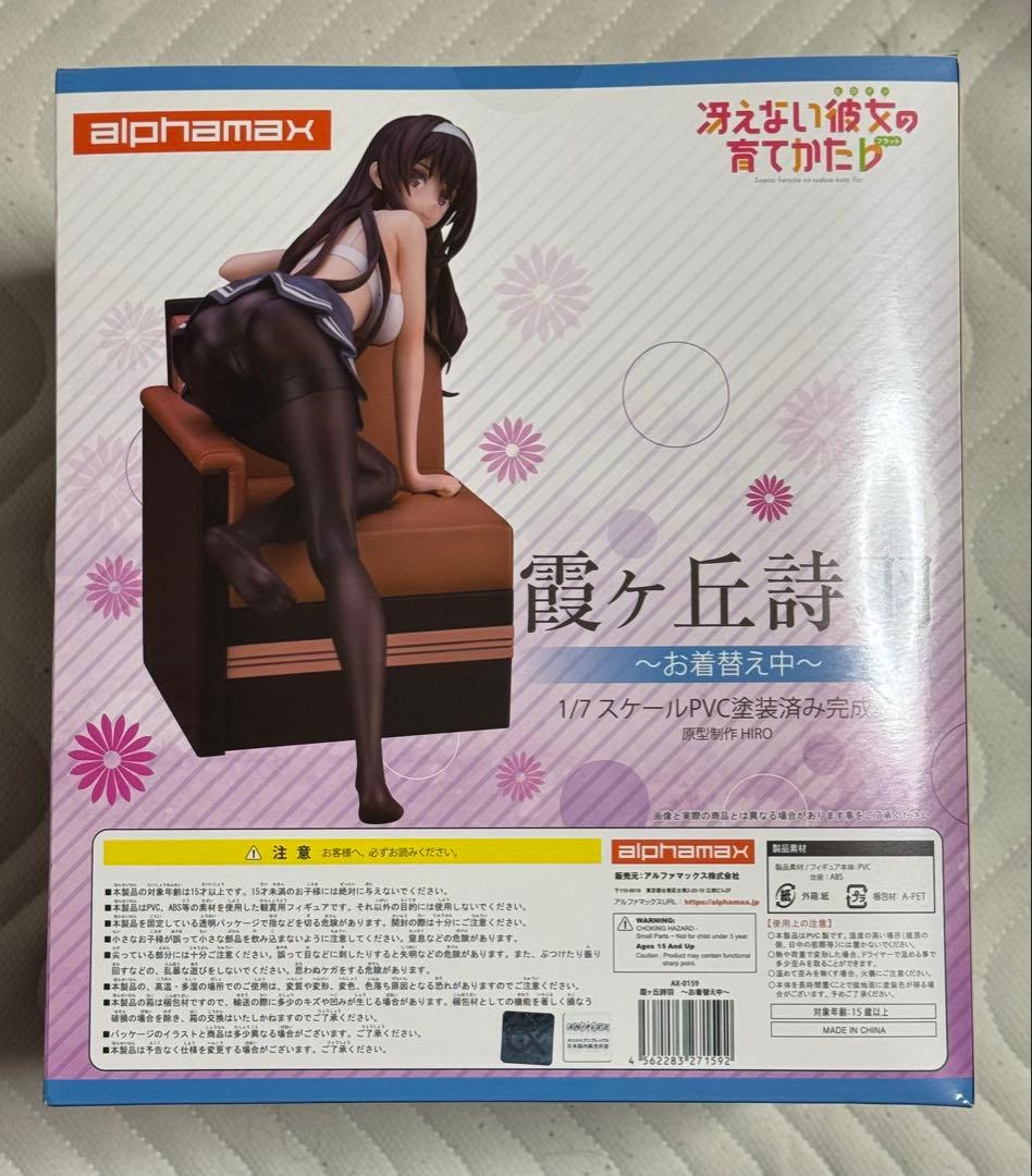 【新品・未開封】霞ヶ丘 詩羽 お着替え中 1/7スケール フィギュア