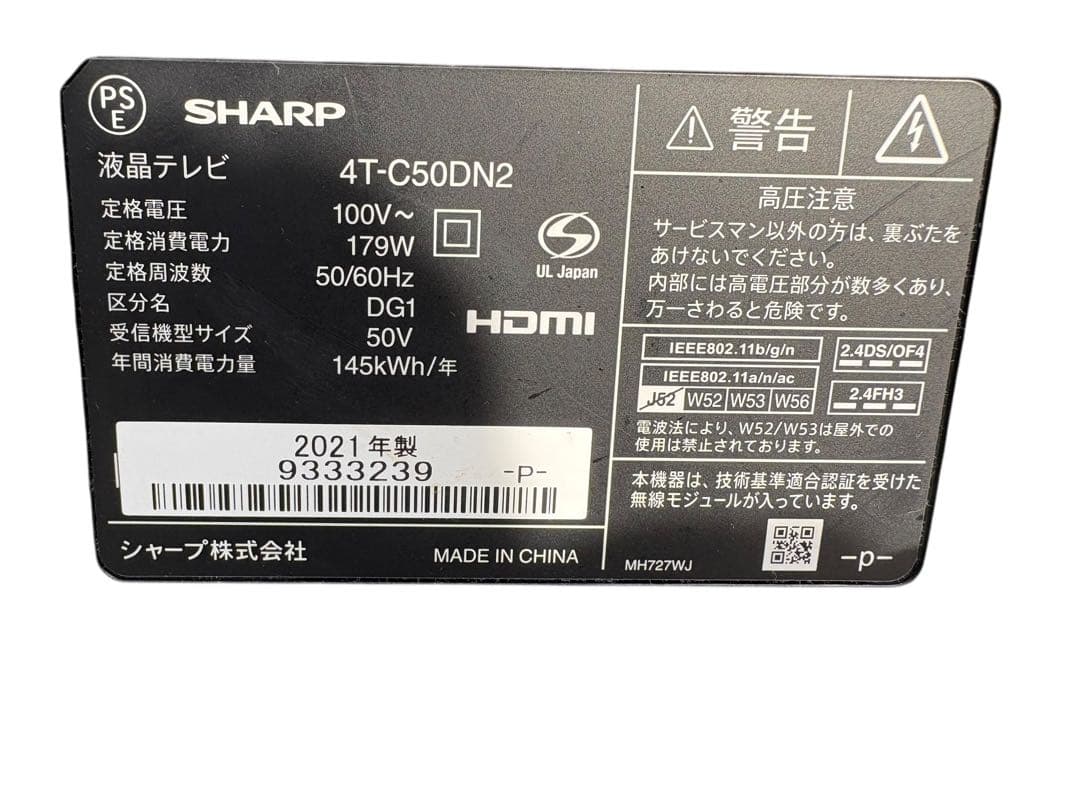 AQUOS 液晶テレビ 4T-C50DN2 2021年製 傷あり　5