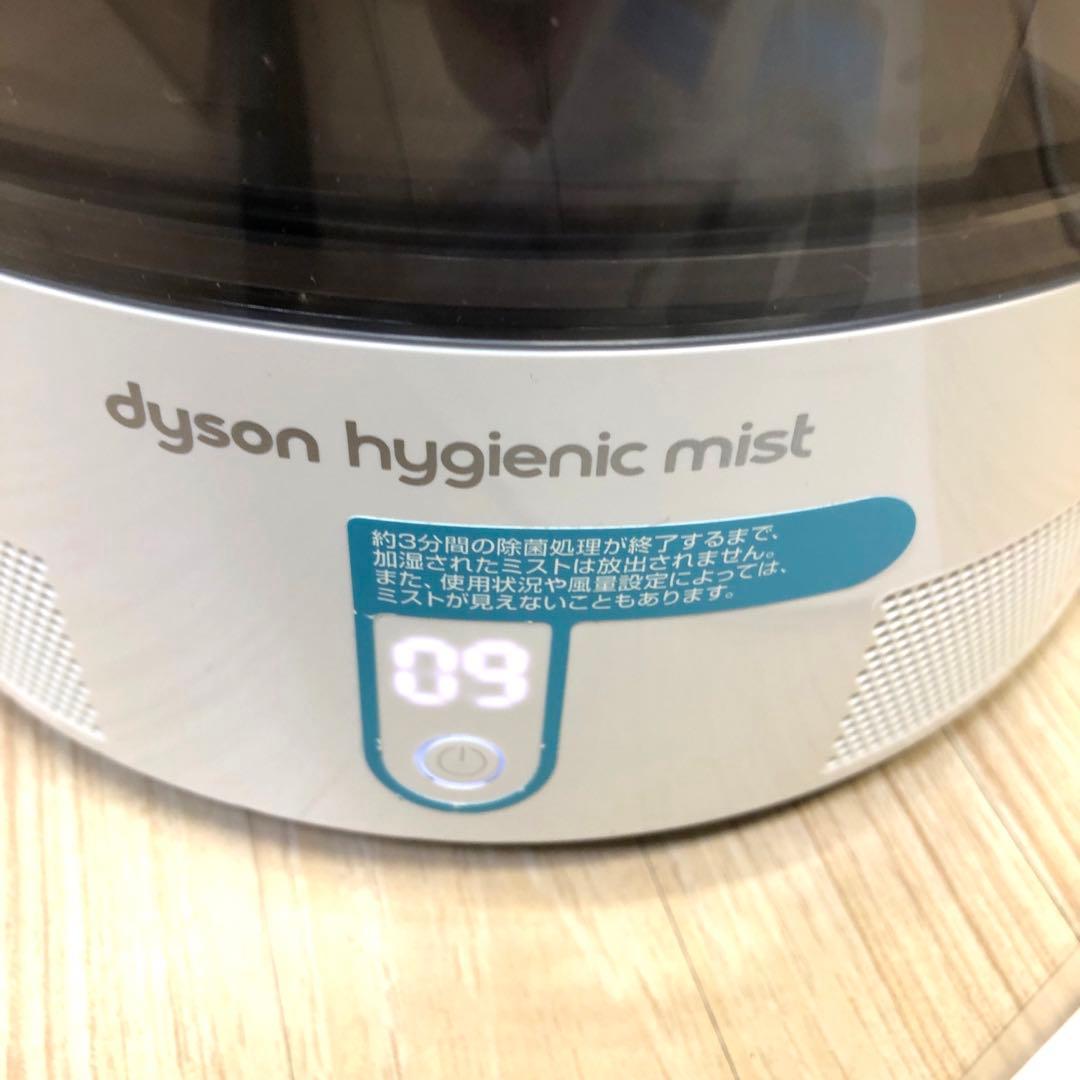 ダイソン　加湿器　MF01 元箱付き