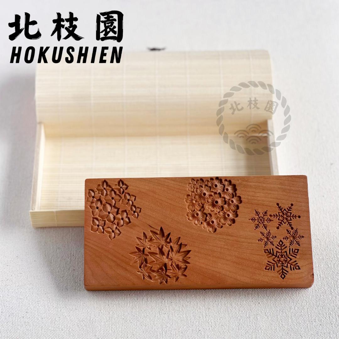 【上生菓子木型・四季の彩　箱付き】　菓子木型　桜材　練り切り　和菓子