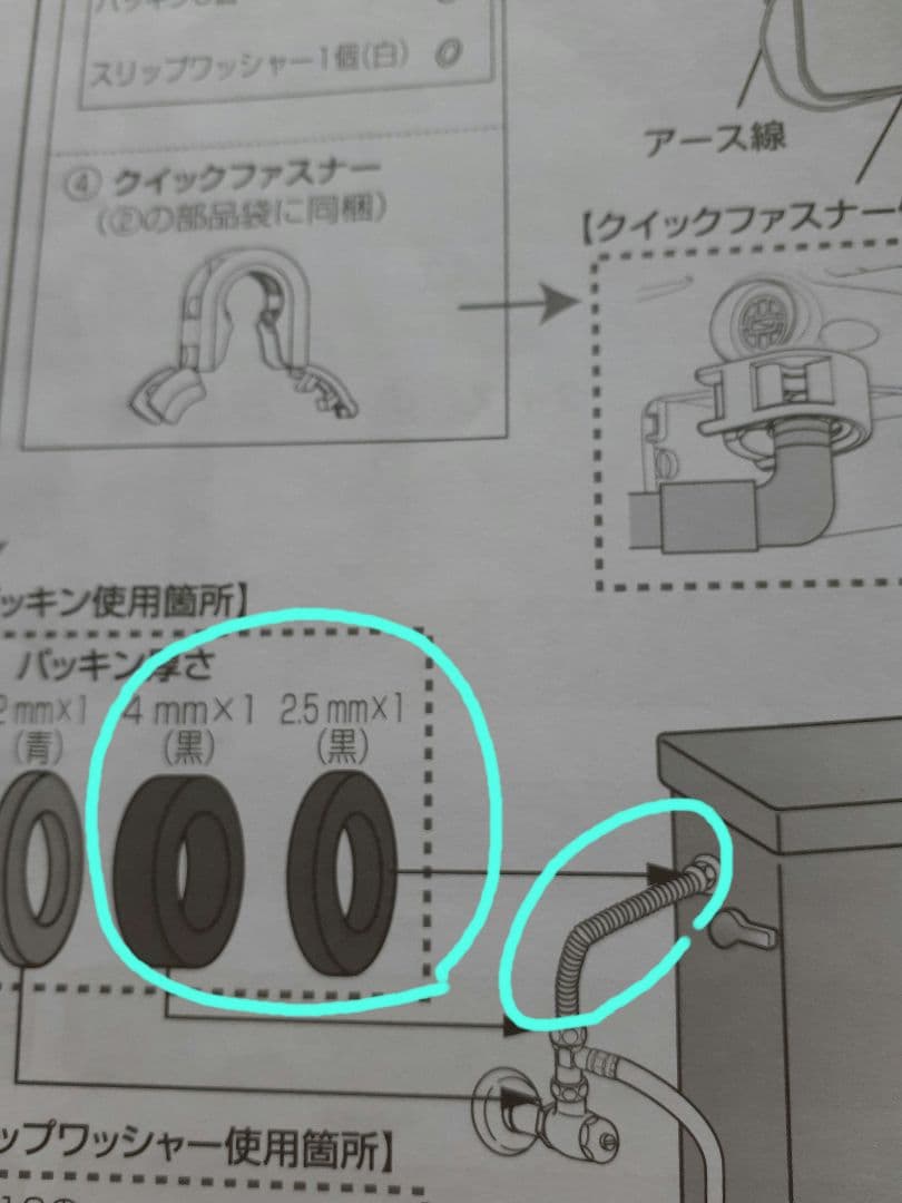 Panasonic　ウォシュレット