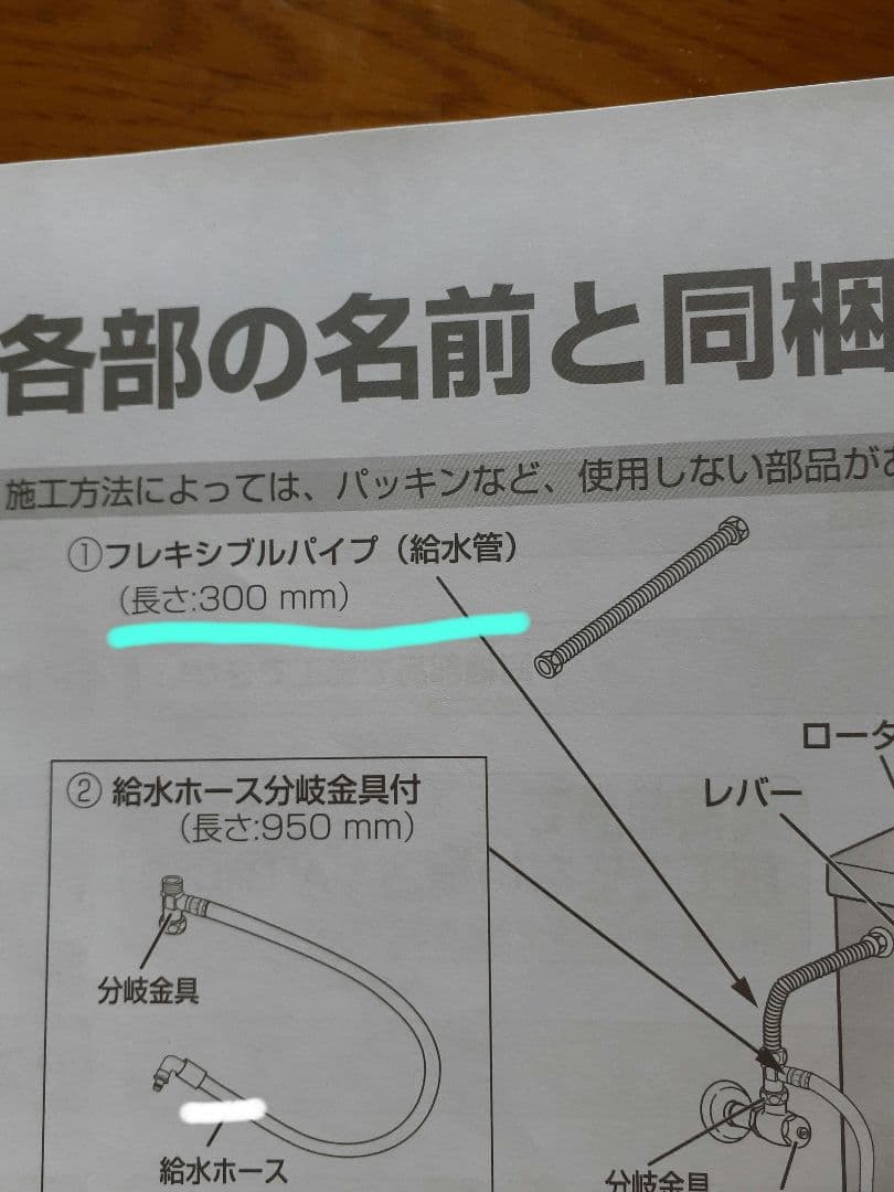 Panasonic　ウォシュレット