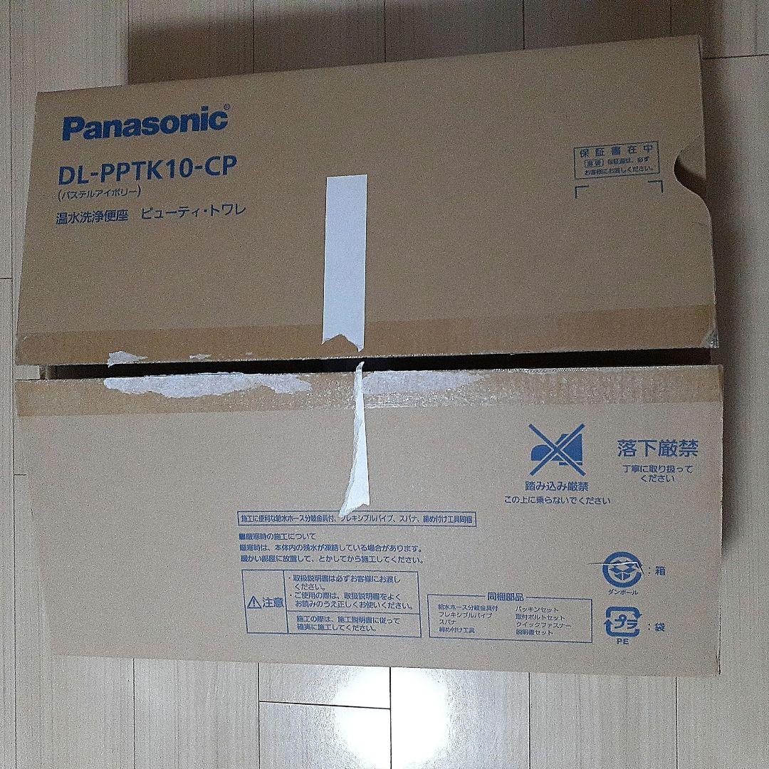 Panasonic　ウォシュレット