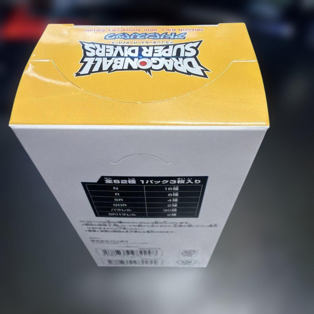 ドラゴンボール　スーパーダイバーズ　アドバンスパック　40th ボックス