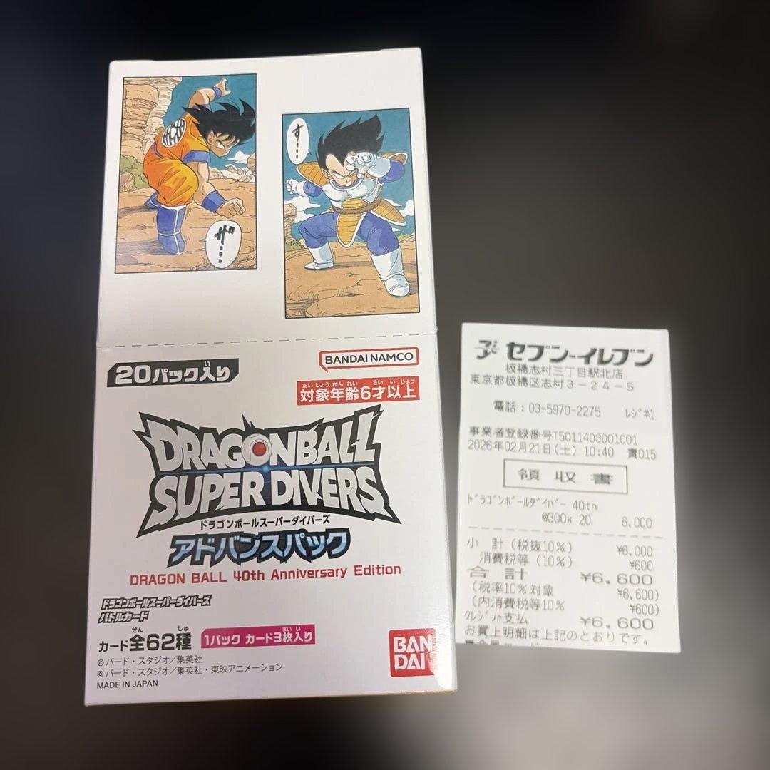 ドラゴンボール　スーパーダイバーズ　アドバンスパック　40th ボックス