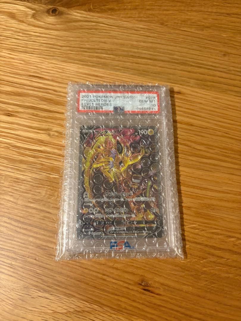 【 PSA 10 】 サンダース V 美品 値下