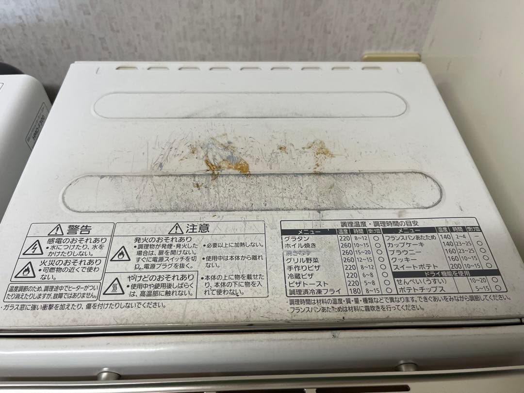 パナソニック オーブントースター NB-DT51