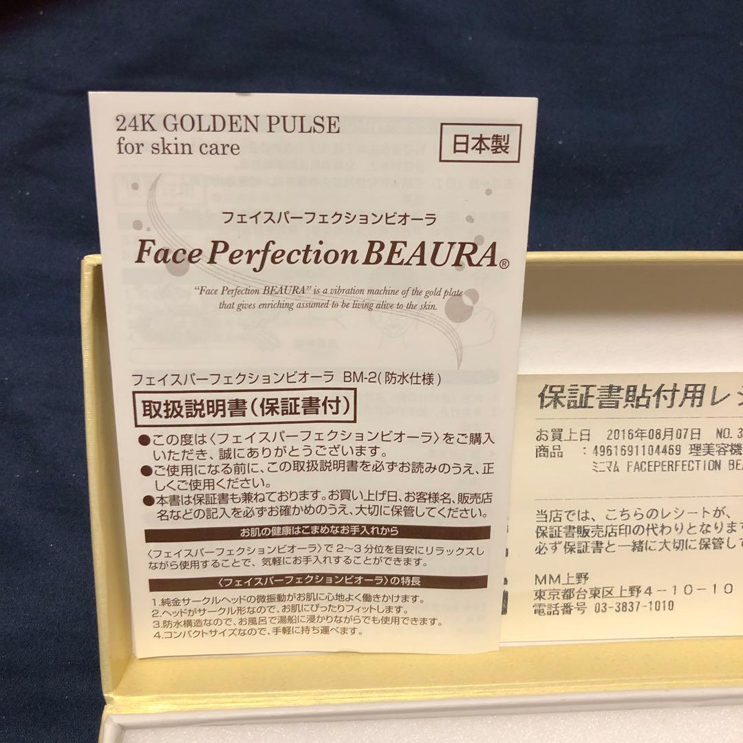 minimum BM-2 美顔器