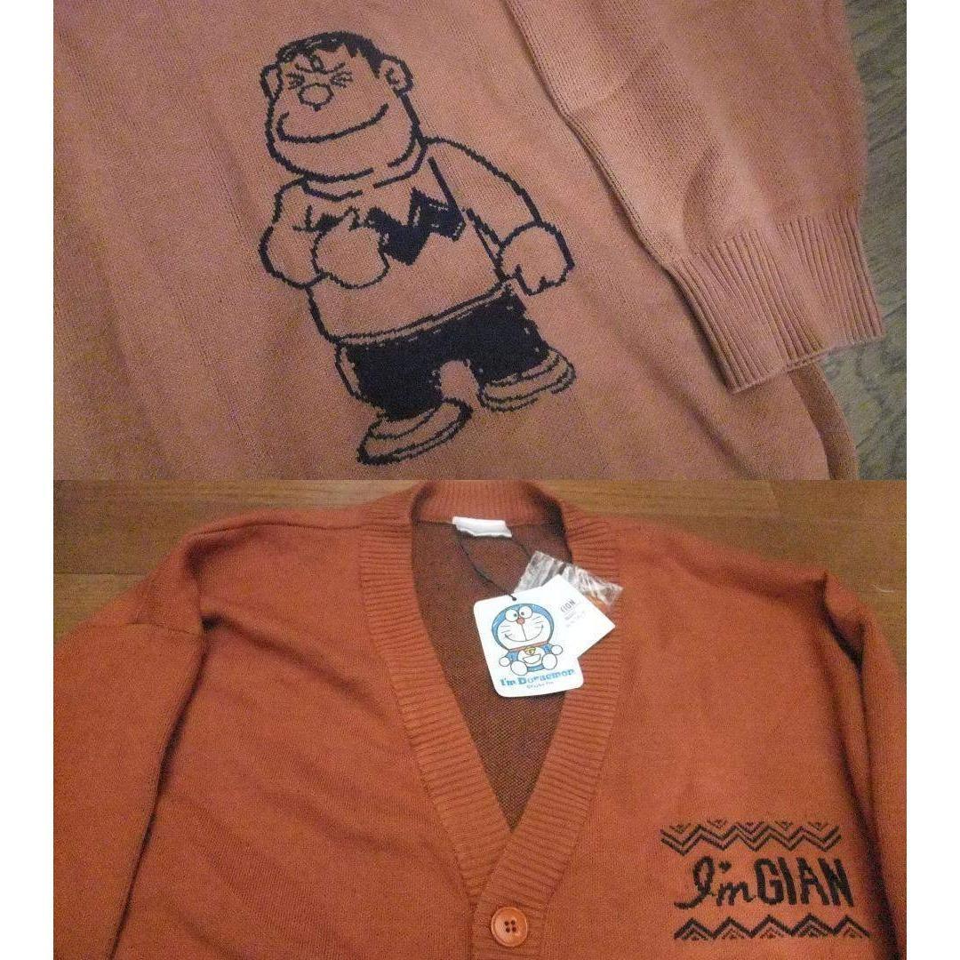 ドラえもん L サンリオ カーディガン ニット ジャイアン 長袖 カーデ