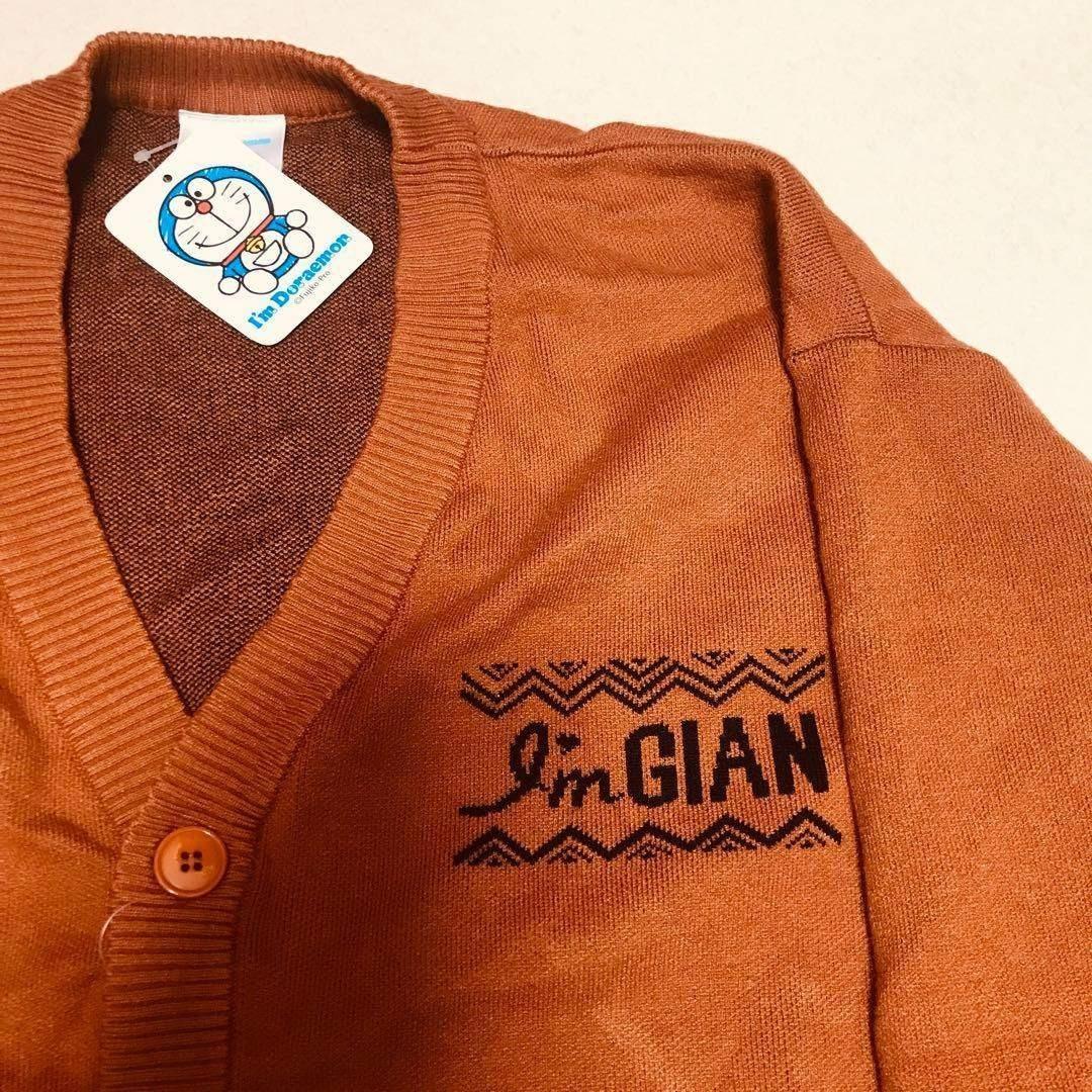 ドラえもん L サンリオ カーディガン ニット ジャイアン 長袖 カーデ