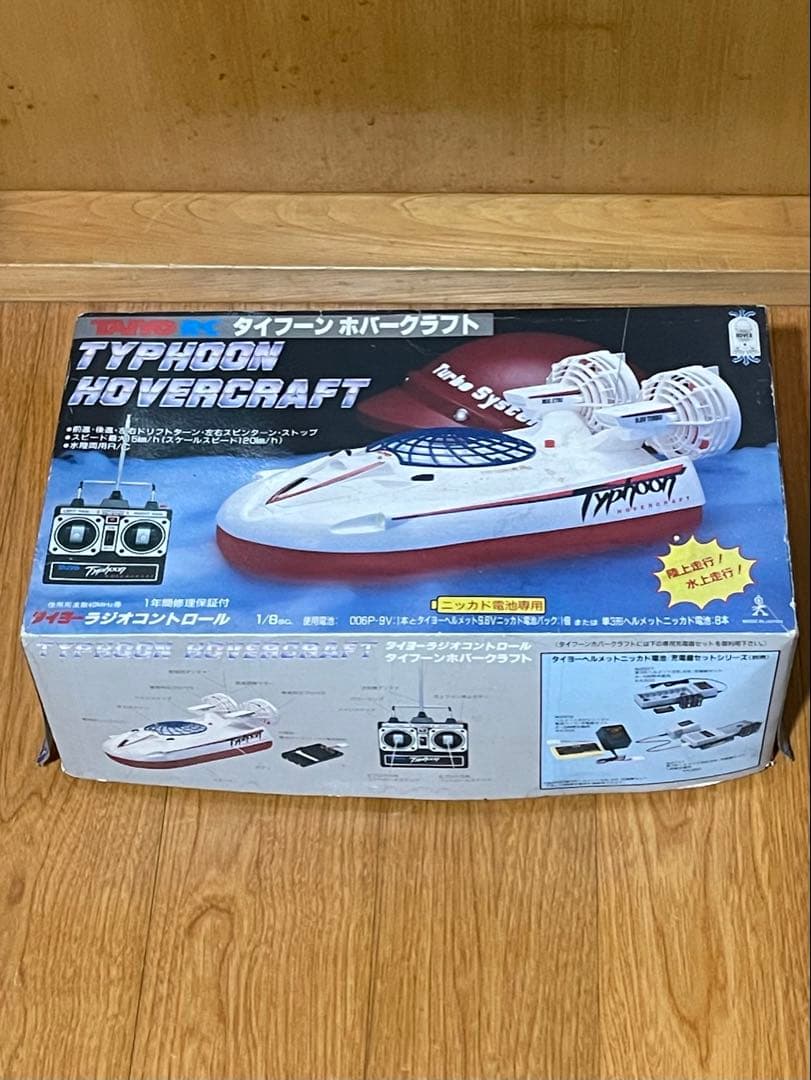 ヴィンテージ❗️タイヨータイフーンオバークラフト！希少ラジコン