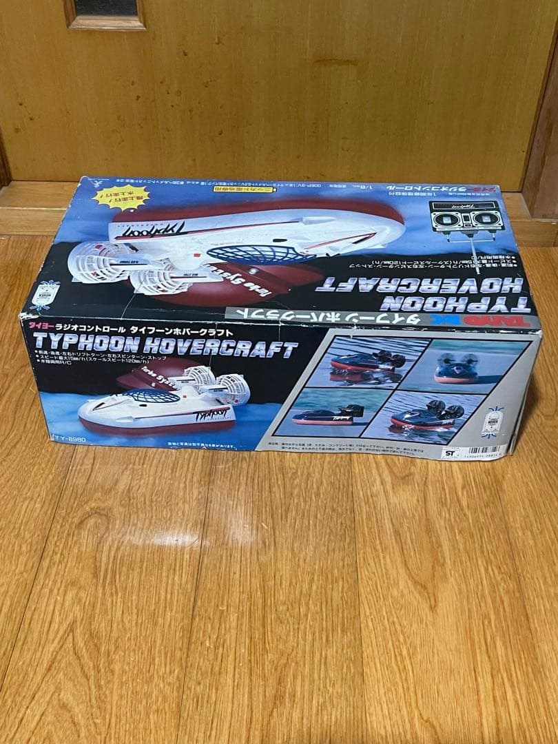 ヴィンテージ❗️タイヨータイフーンオバークラフト！希少ラジコン