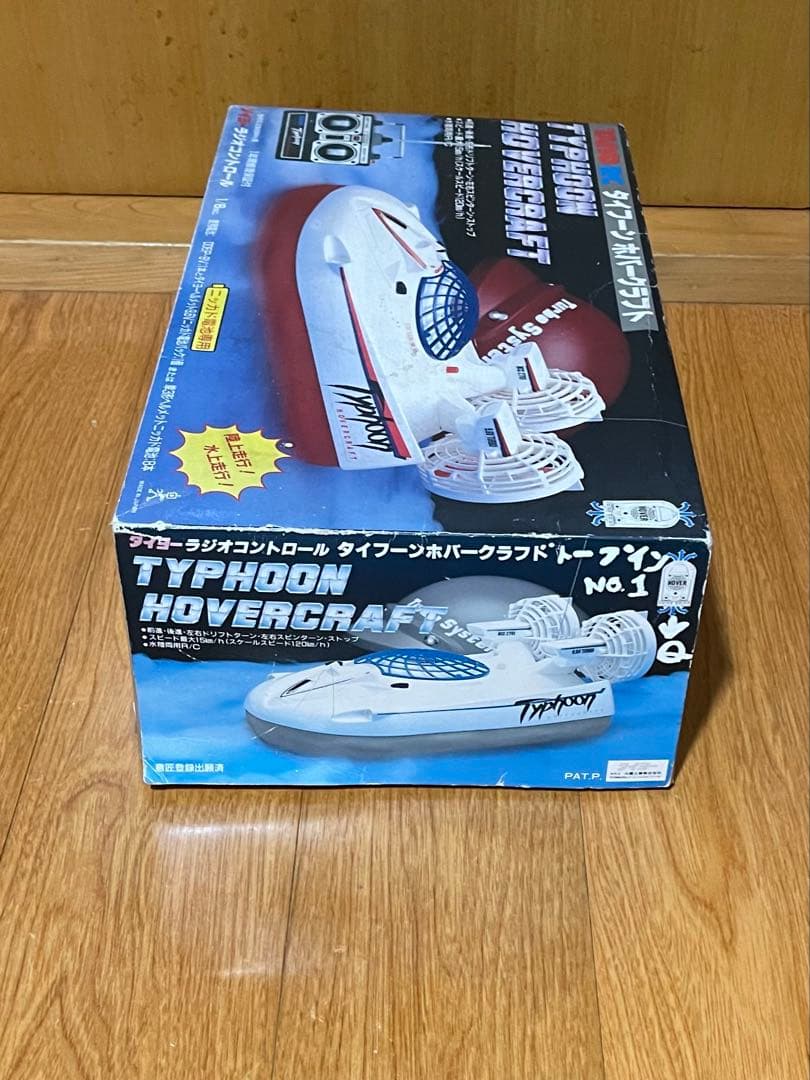 ヴィンテージ❗️タイヨータイフーンオバークラフト！希少ラジコン