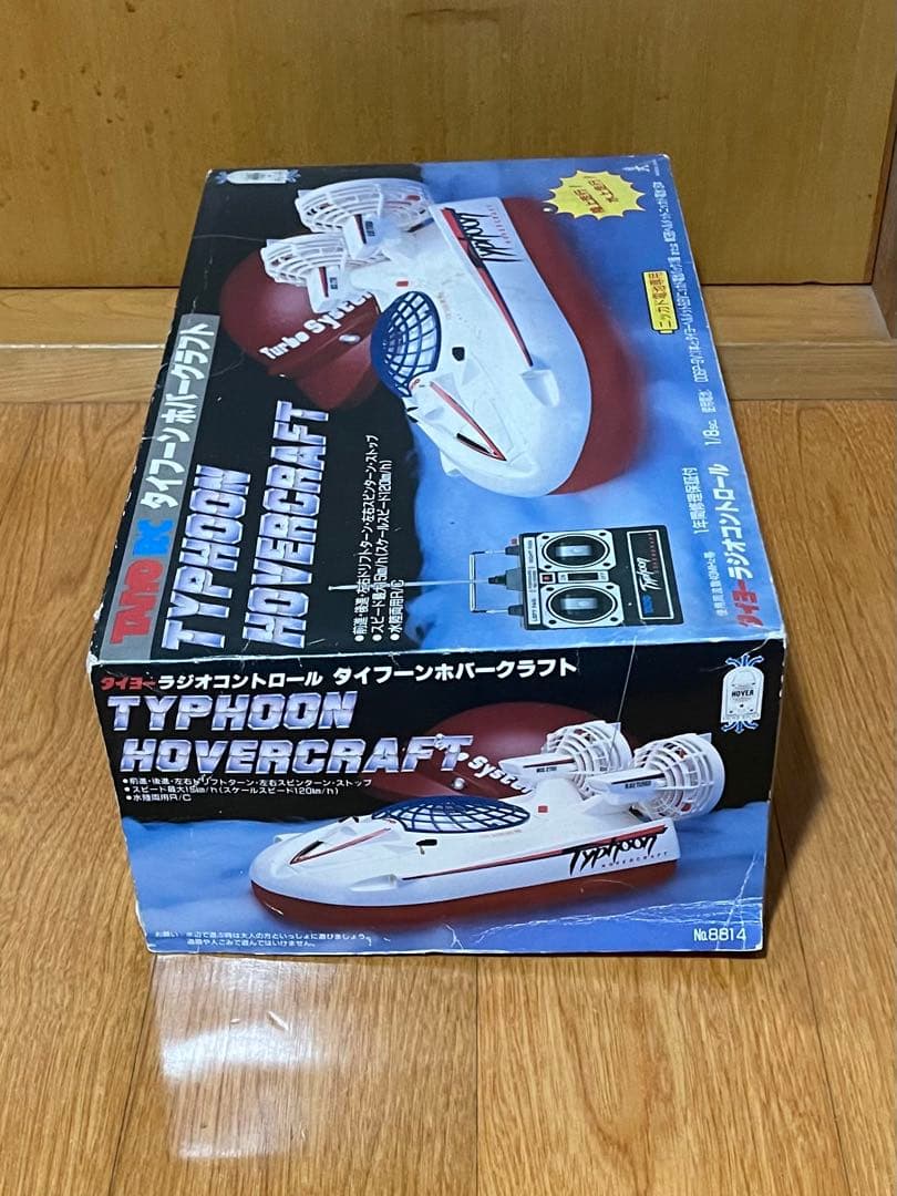 ヴィンテージ❗️タイヨータイフーンオバークラフト！希少ラジコン