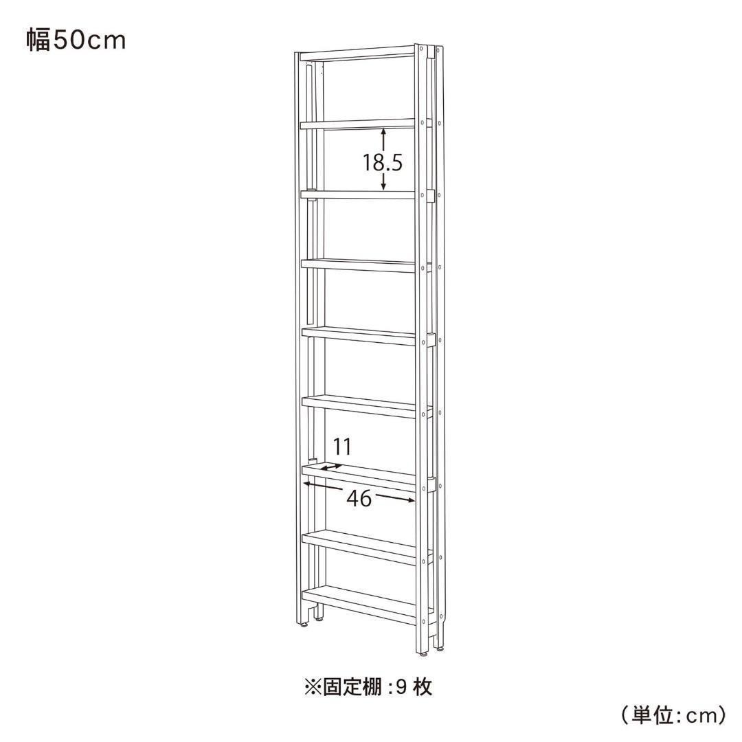 ベルメゾン 突っ張らずに取り付けられる薄型ラック 本棚 幅50 ダークブラウン