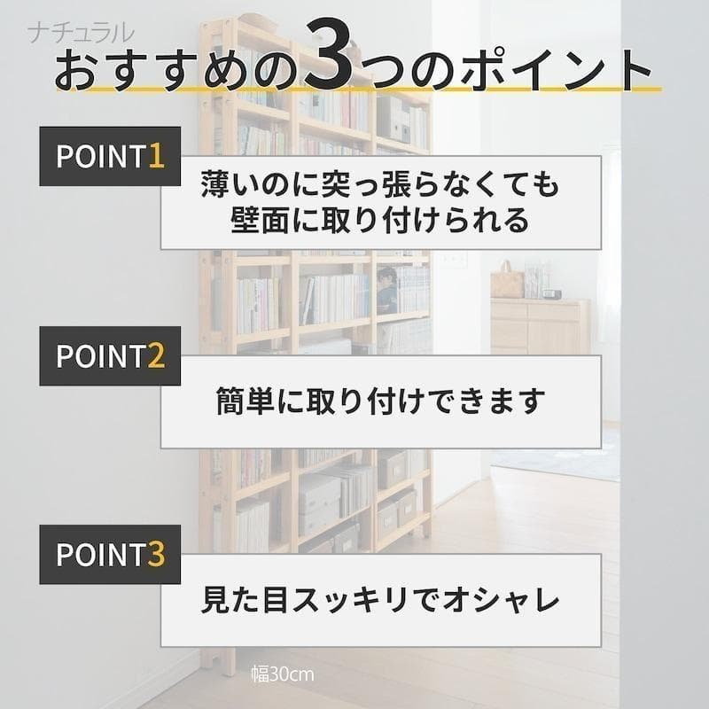 ベルメゾン 突っ張らずに取り付けられる薄型ラック 本棚 幅50 ダークブラウン