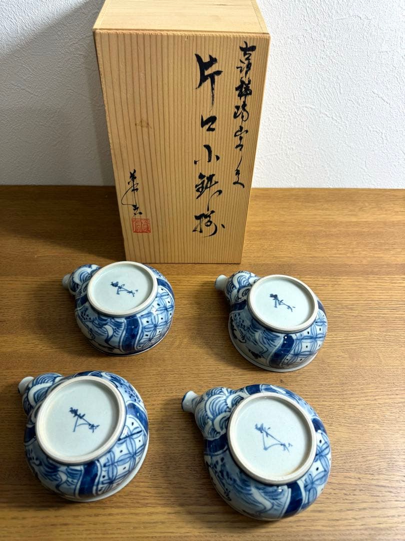 417染付　祥瑞山水紋　片口小鉢揃　4客組　未使用品　共箱