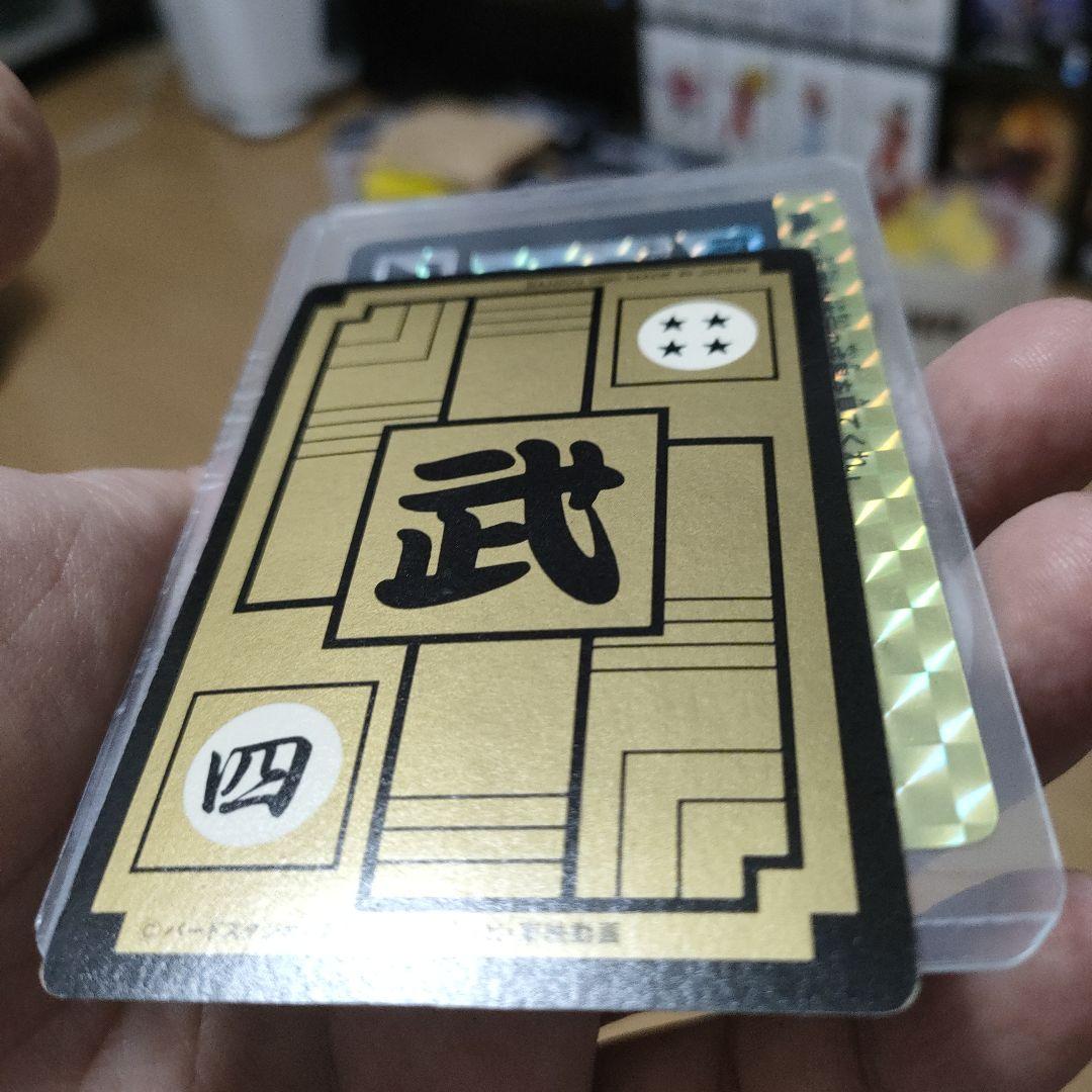 ドラゴンボールカードダスリメイク43