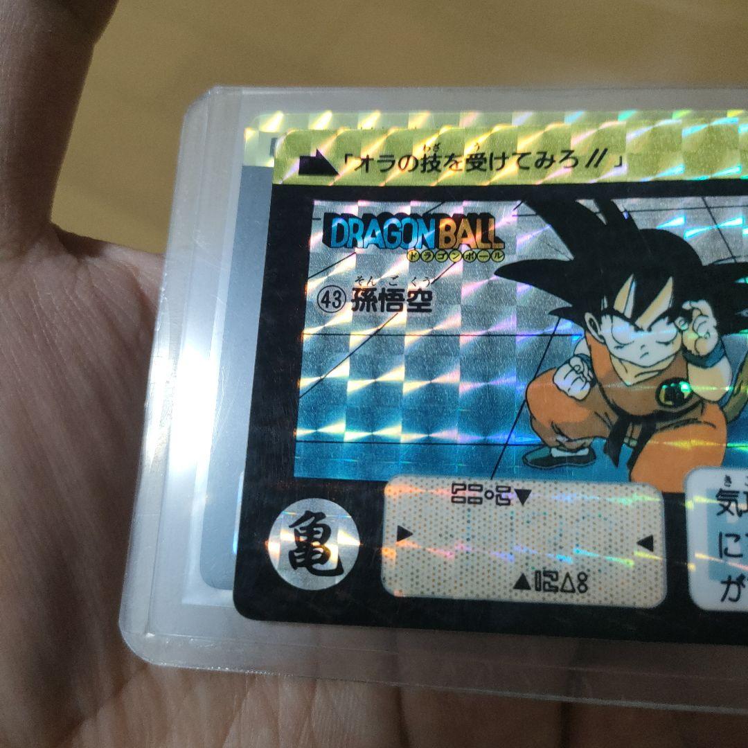 ドラゴンボールカードダスリメイク43